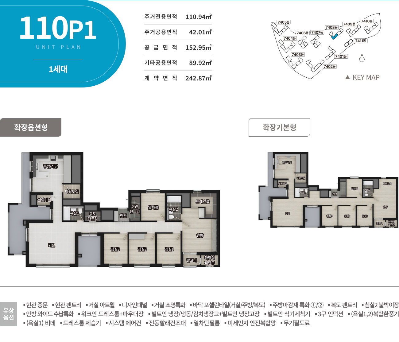 엘리프 검단 포레듀 110P 평면도