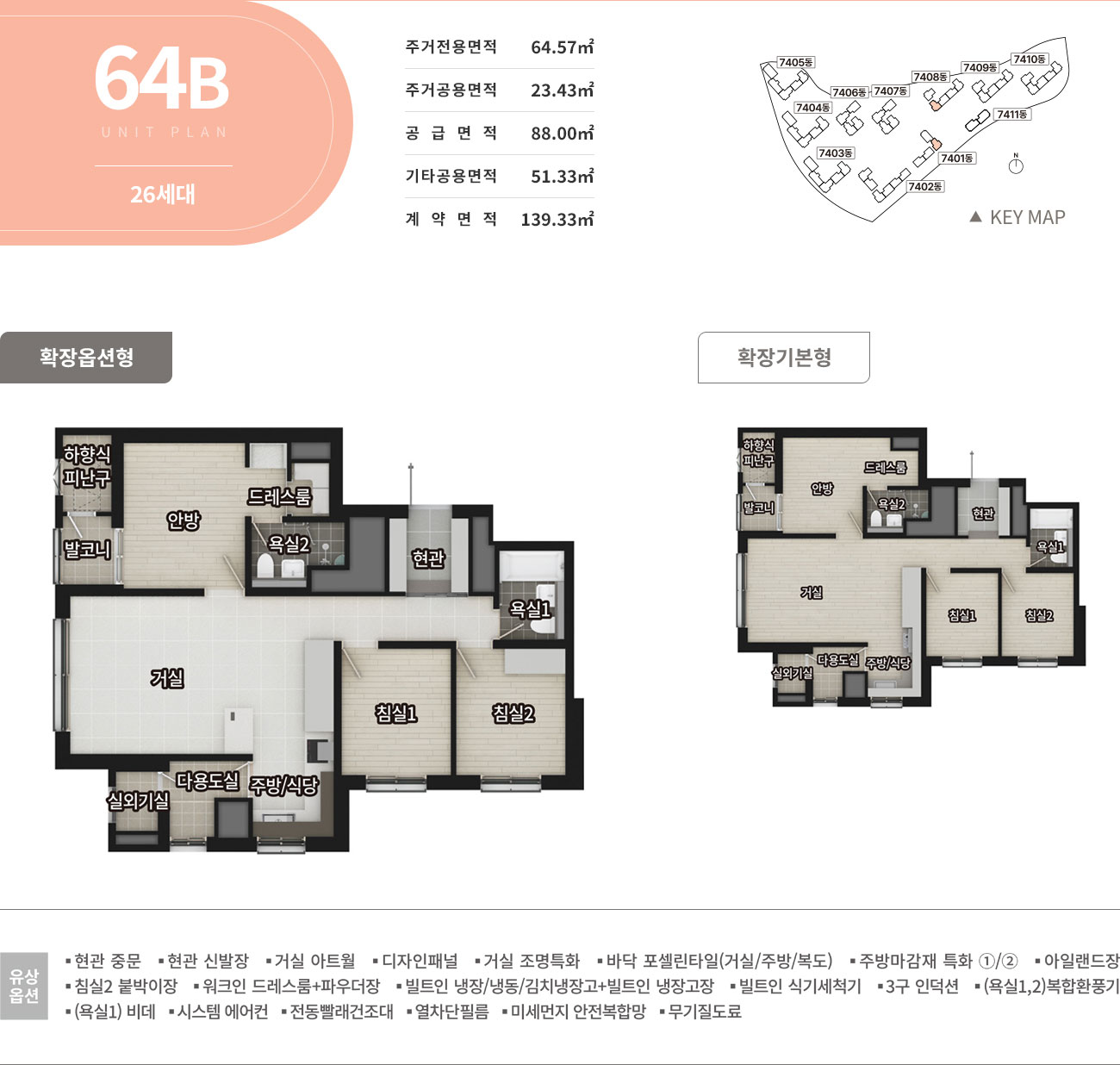 엘리프 검단 포레듀 64B 평면도
