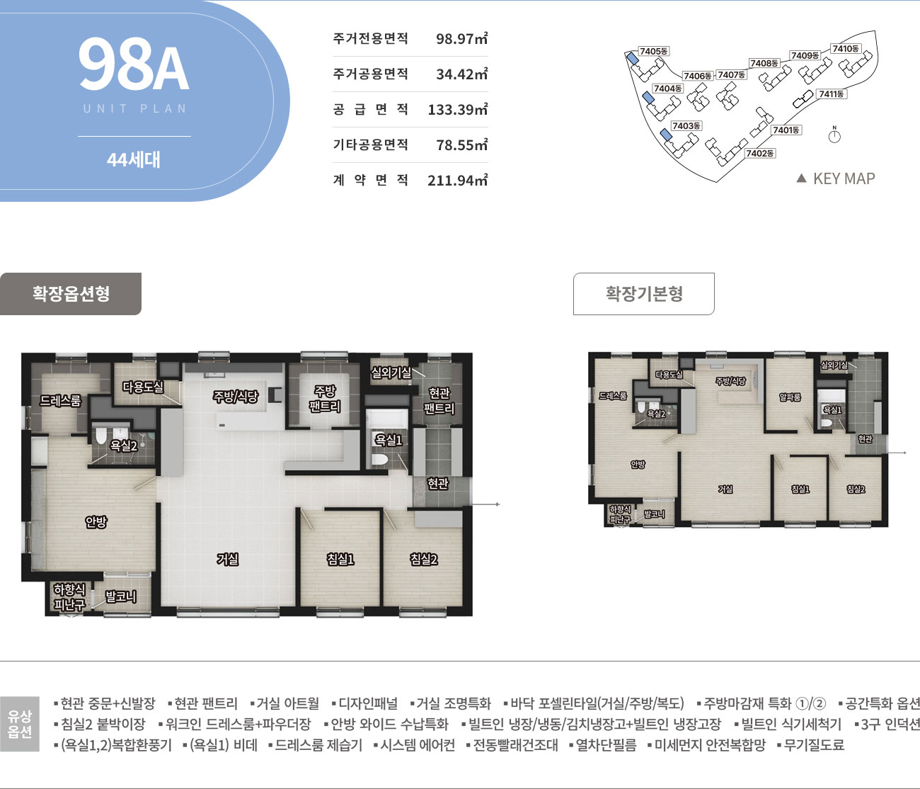 엘리프 검단 포레듀 98A 평면도