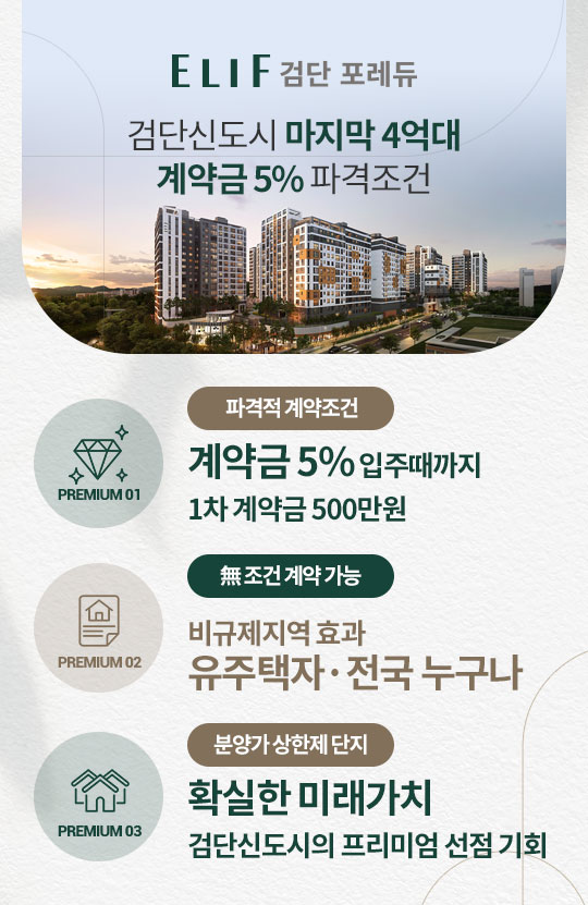 2.프리미엄 혜택_검수용