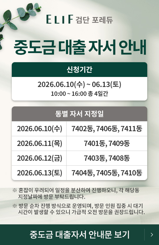 중도금대출안내(m)