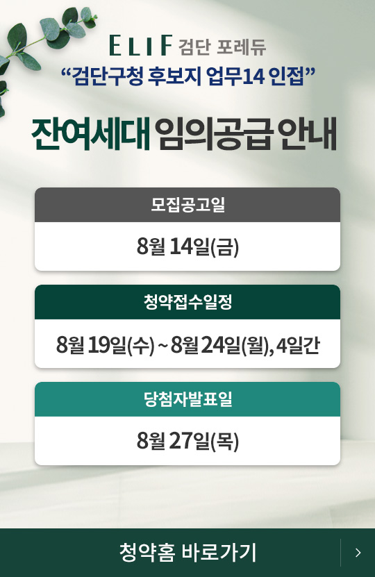 임의공급일정안내