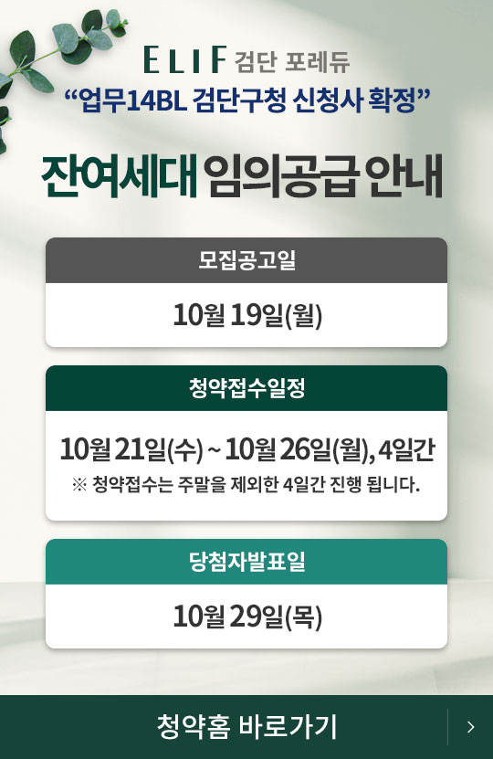 임의공급일정안내 10.21~10.26