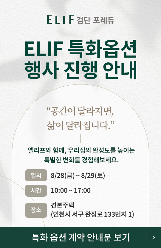 특화옵션 행사일정