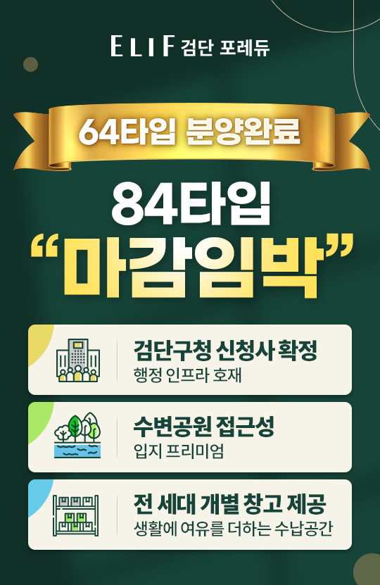 84마감임박